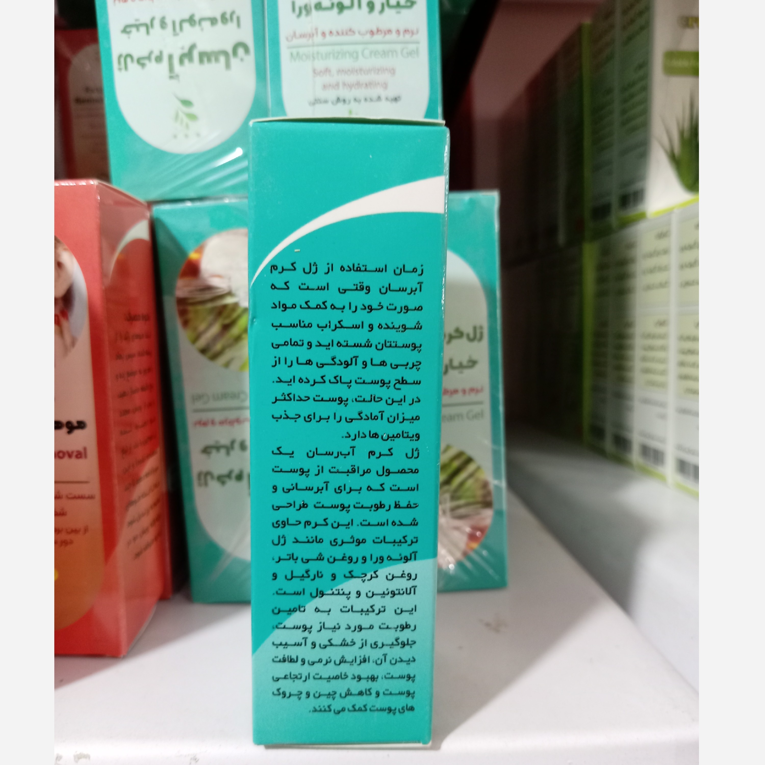 تصویر تخصصی ژل کرم گیاهی آبرسان خیار و آلوئه ورا با نمایش ویژگیها و جزئیات فنی