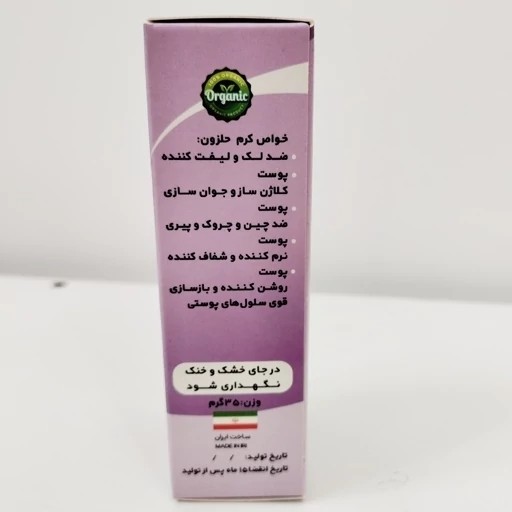 نمای قدی کرم گیاهی نقره حلزون اورجینال با تمرکز بر طراحی و کارایی محصول