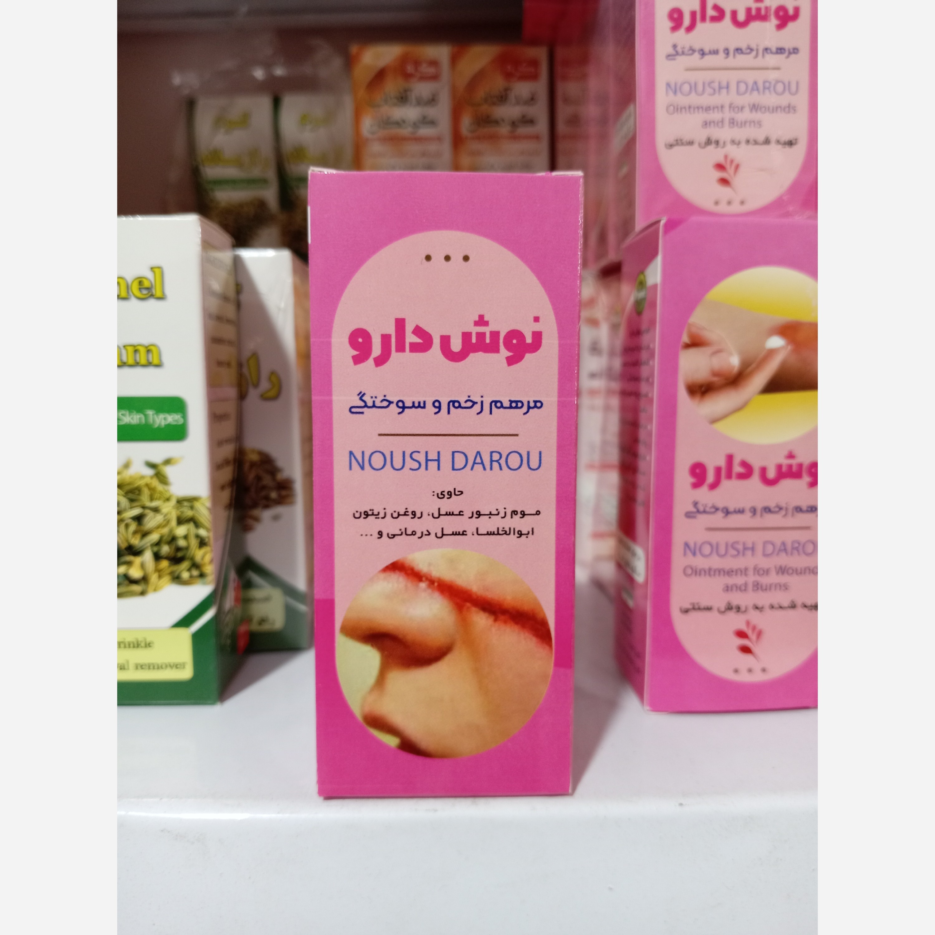 بسته‌بندی اورجینال پماد گیاهی نوش دارو برای زخم همراه با مشخصات فنی محصول