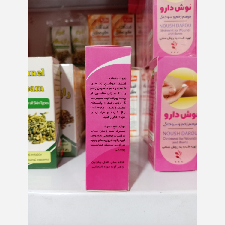 بافت و جنس مواد اولیه پماد گیاهی نوش دارو برای زخم در نمای نزدیک