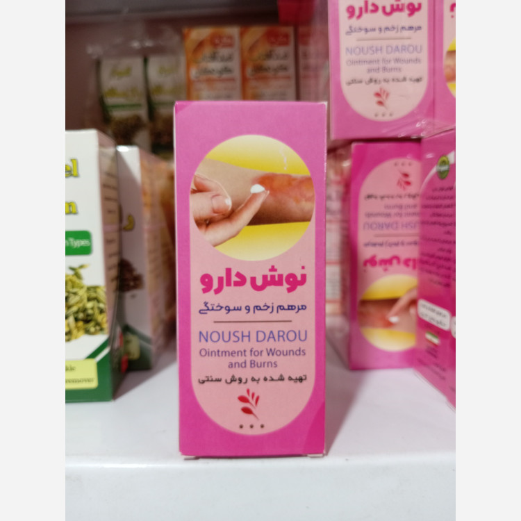 تصویر تخصصی پماد گیاهی نوش دارو برای زخم با نمایش ویژگیها و جزئیات فنی