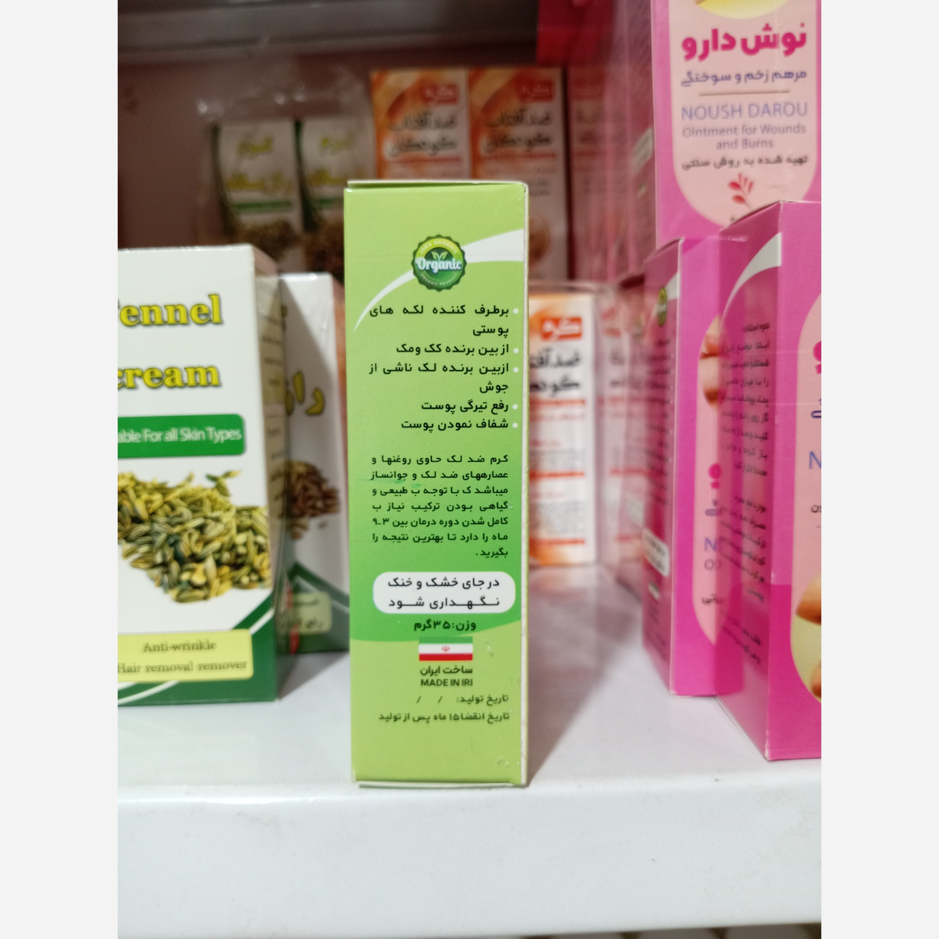 تصویر تخصصی کرم گیاهی ضد لک ارگانیک با نمایش ویژگیها و جزئیات فنی