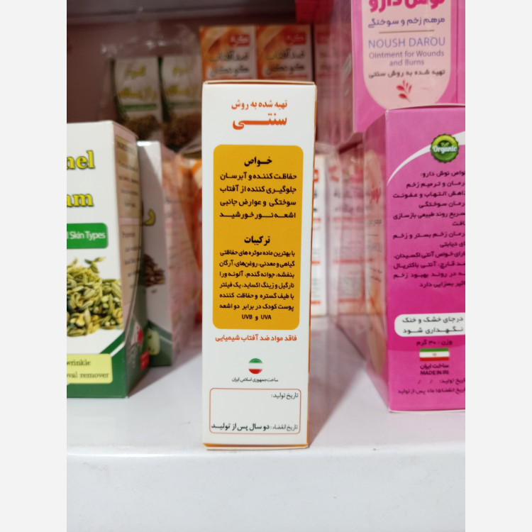 بافت و جنس مواد اولیه کرم گیاهی ضد آفتاب کودکان در نمای نزدیک