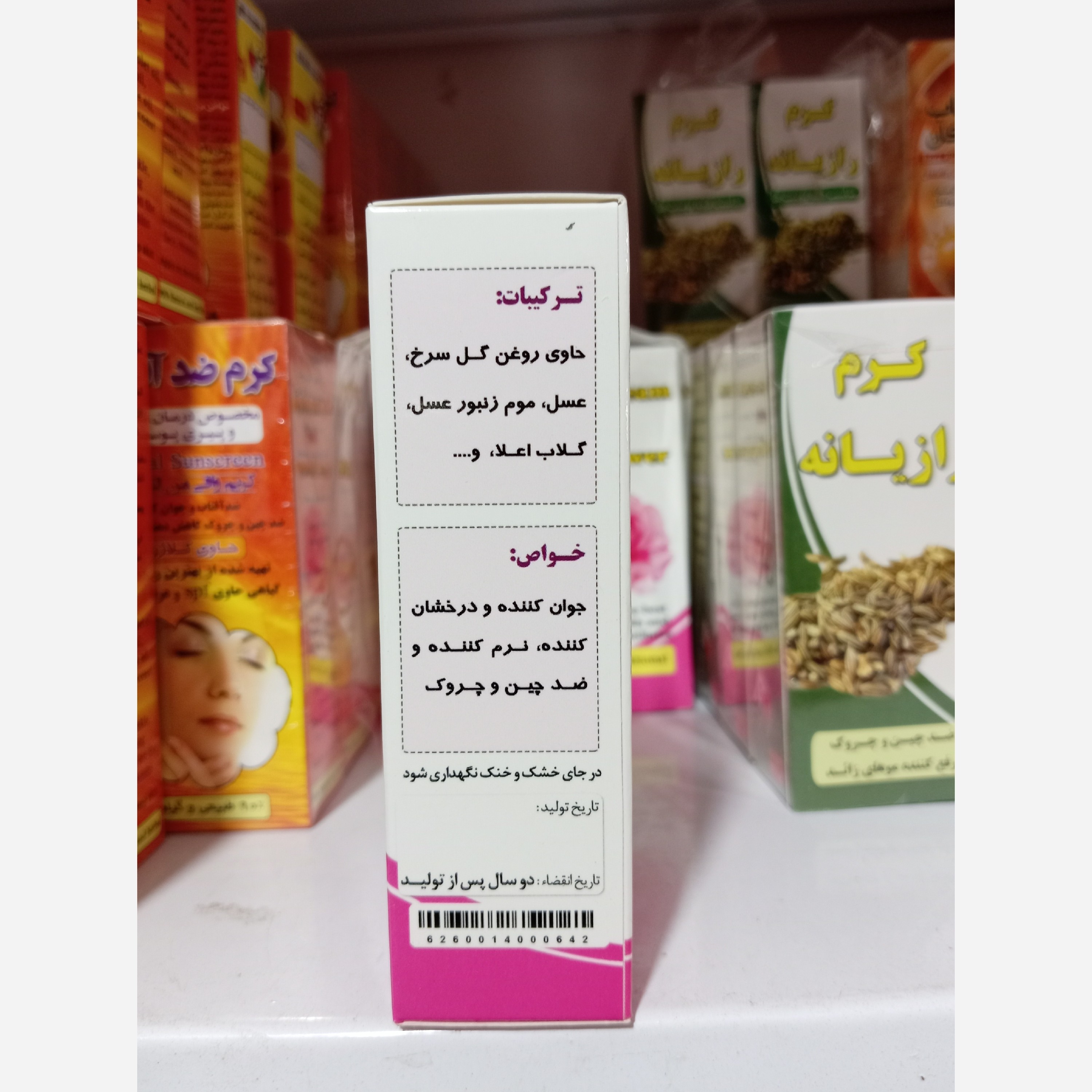 تصویر تخصصی کرم گیاهی گلاب و گل سرخ ارگانیک با نمایش ویژگیها و جزئیات فنی