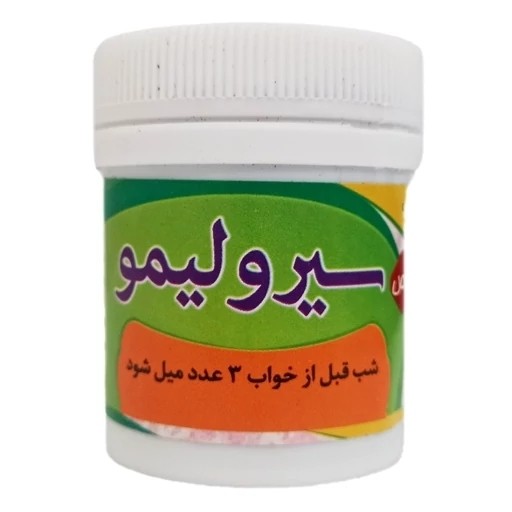 نمای جانبی و طراحی ظاهری حب سیر و لیمو ارگانیک گیاهی با رنگ‌بندی جذاب