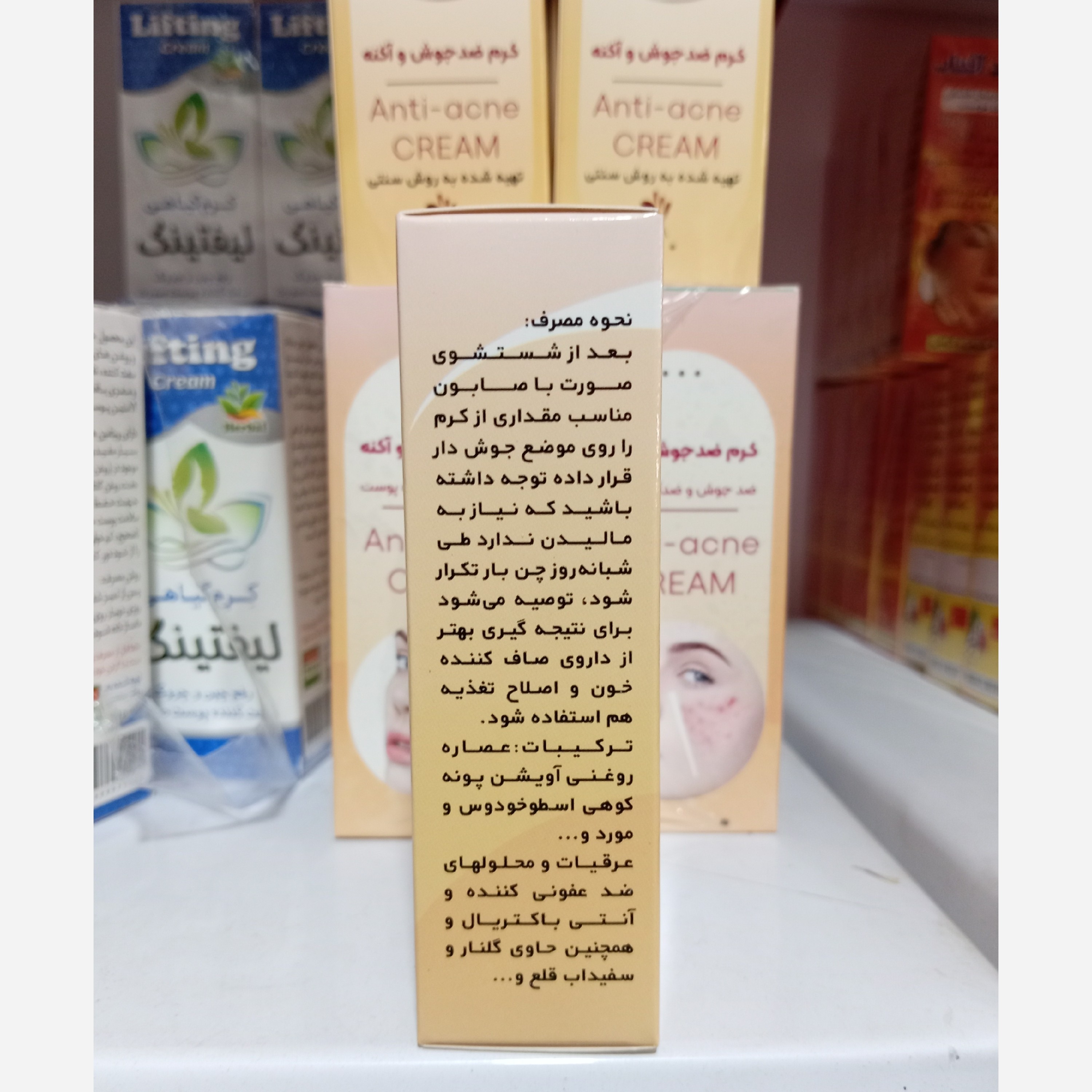 بافت و جنس مواد اولیه کرم گیاهی ضد جوش و آکنه پوست ارگانیک در نمای نزدیک