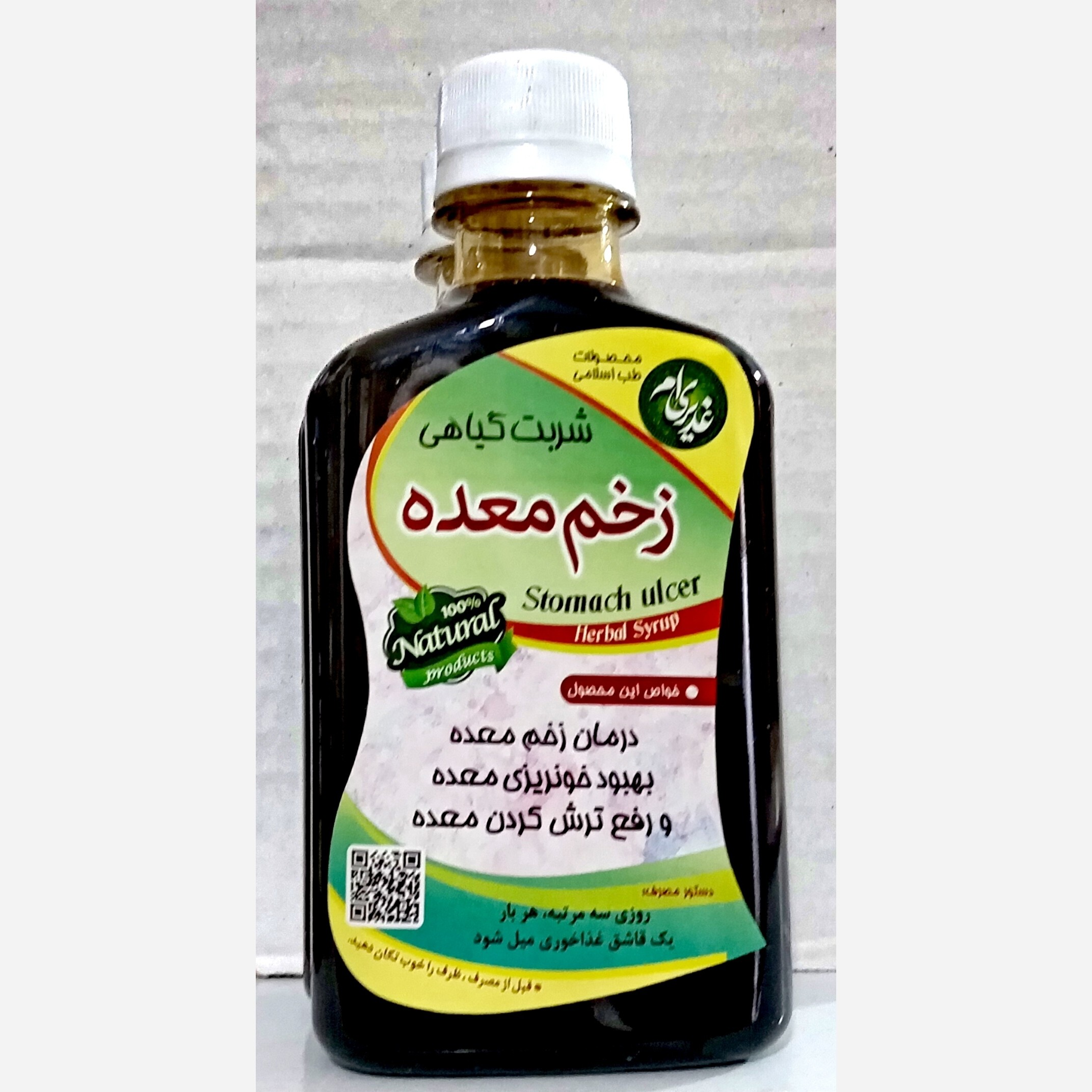 جزئیات کیفیت ساخت و متریال به‌کاررفته در ترکیب گیاهی زخ م معده