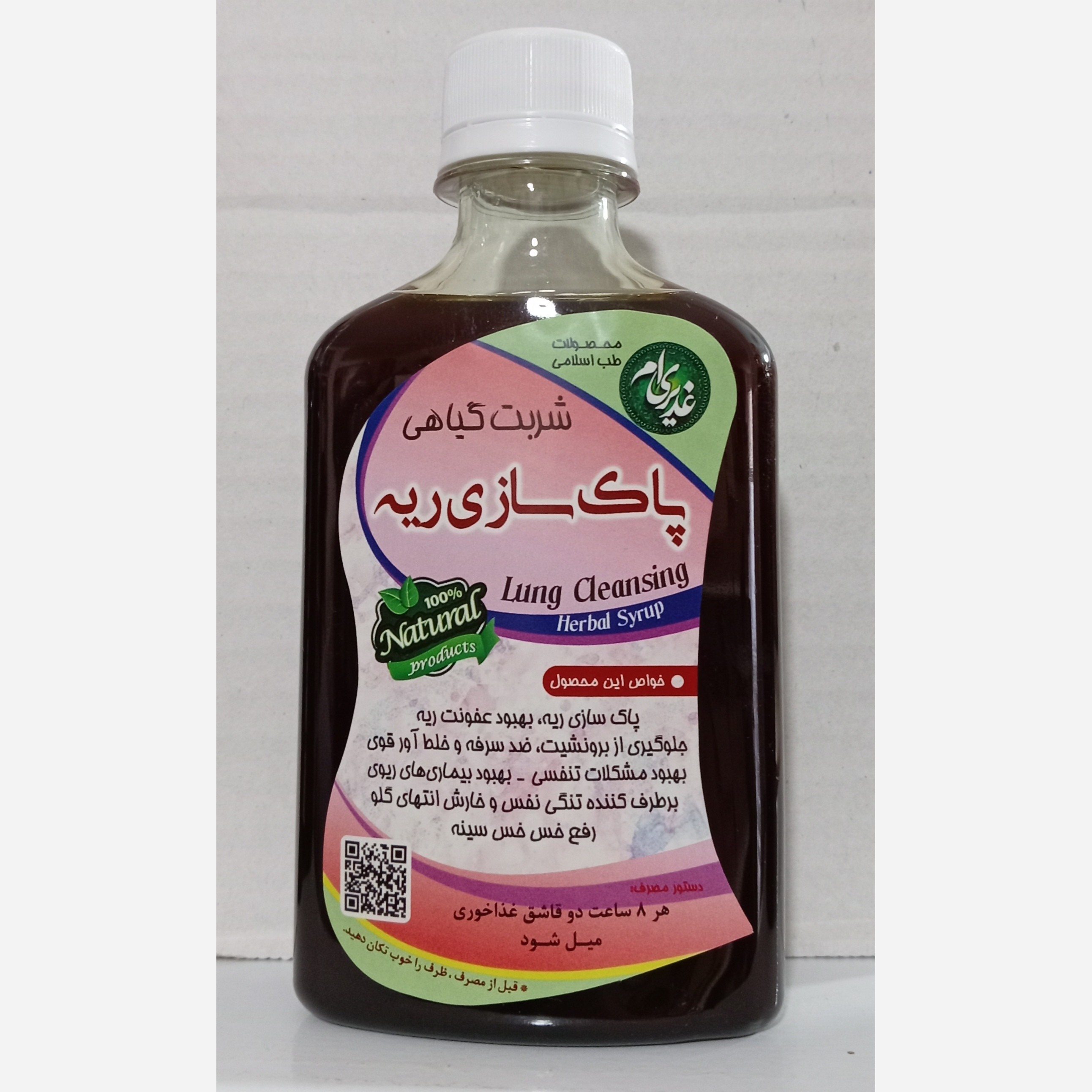 جزئیات کیفیت ساخت و متریال به‌کاررفته در ترکیب گیاهی ریه