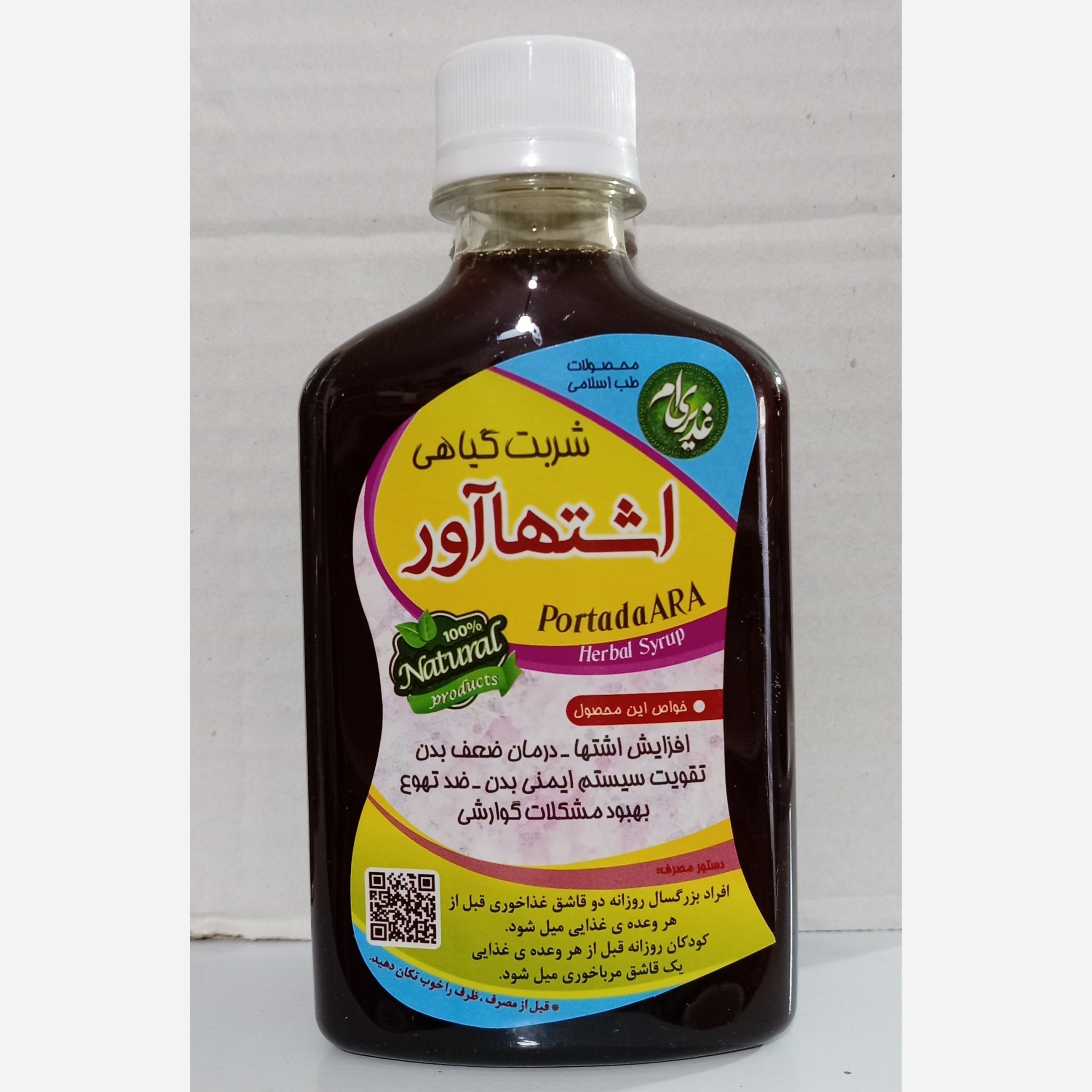 جزئیات کیفیت ساخت و متریال به‌کاررفته در ترکیب گیاهی اشتها