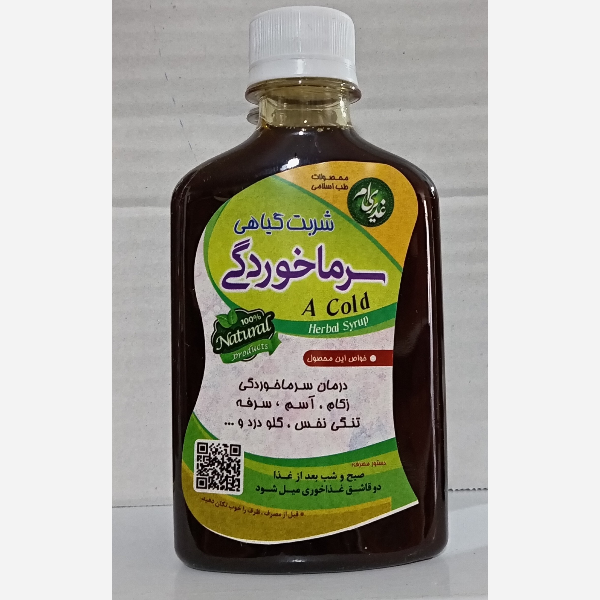 جزئیات کیفیت ساخت و متریال به‌کاررفته در ترکیب گیاهی سرما خوردگی