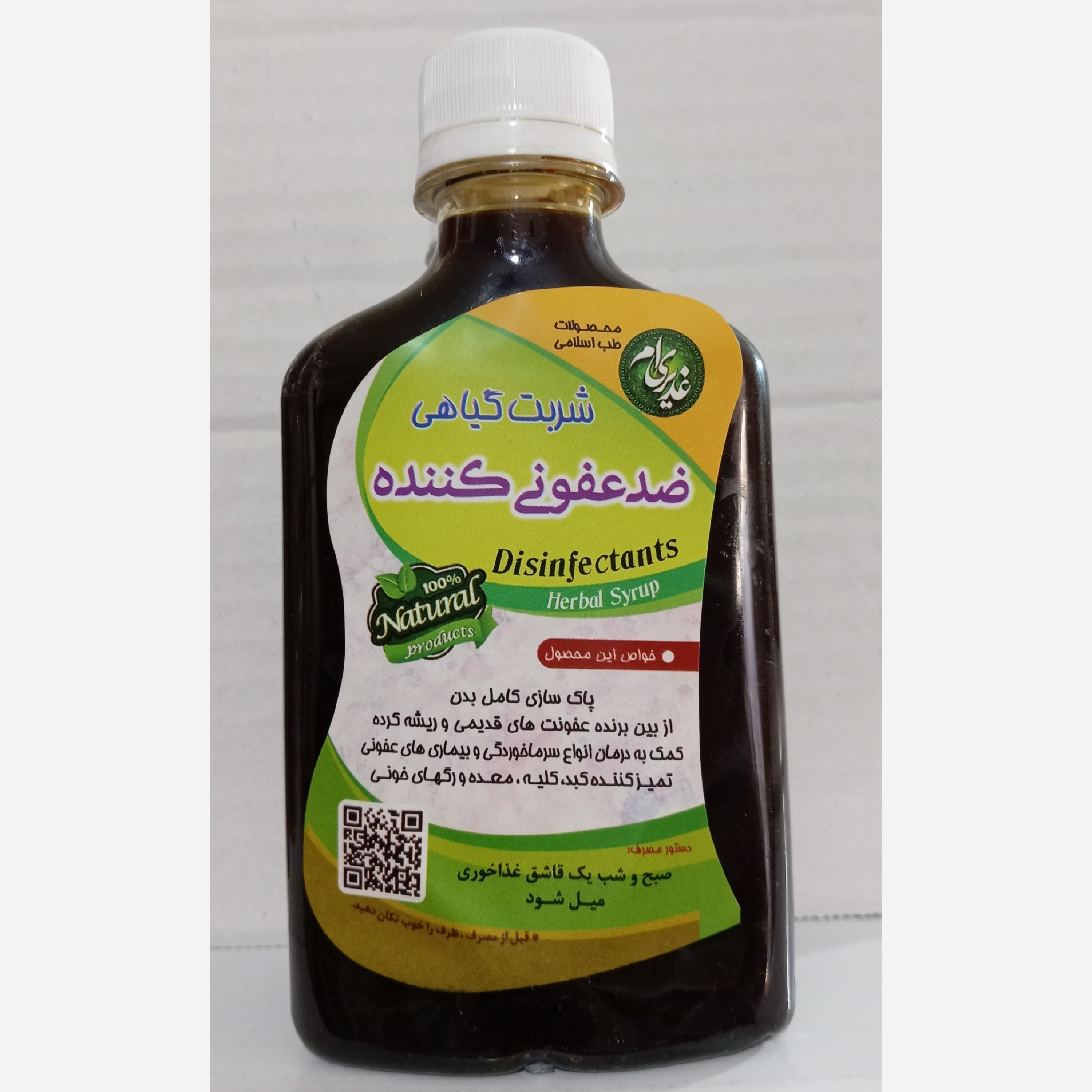 جزئیات کیفیت ساخت و متریال بهکاررفته در ترکیب گیاهی ضد ع فونی