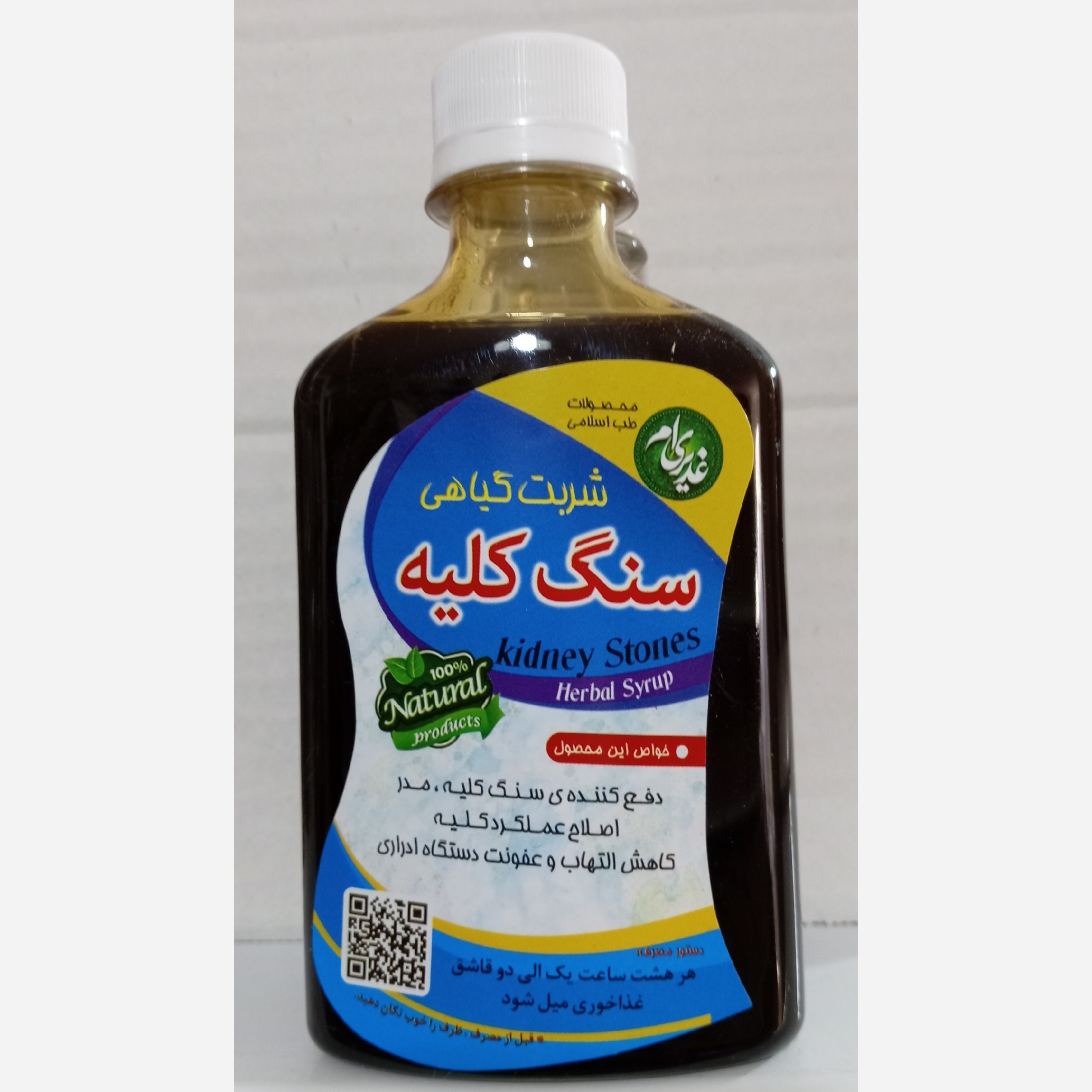 جزئیات کیفیت ساخت و متریال بهکاررفته در ترکیب گیاهی سنگ کلییه