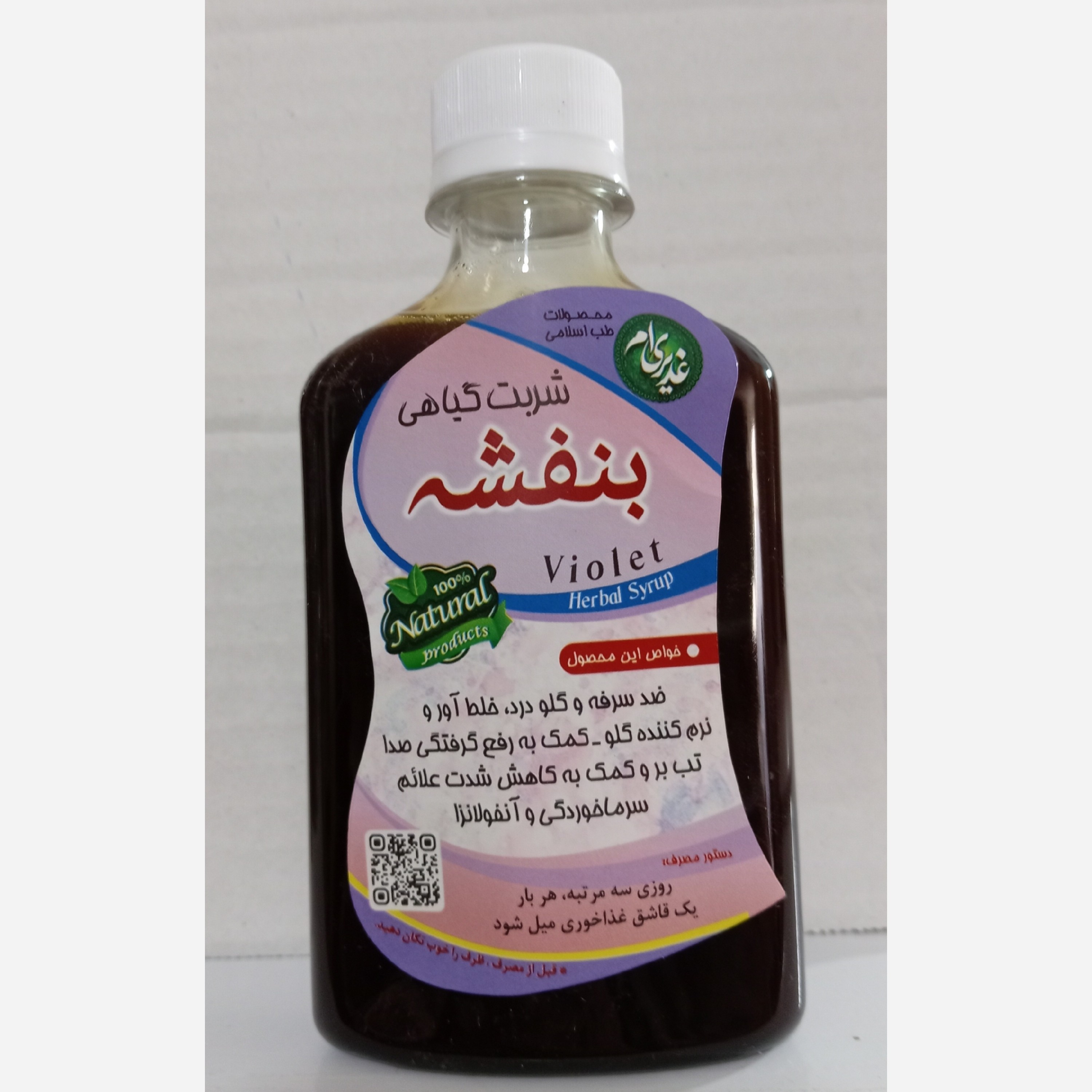 جزئیات کیفیت ساخت و متریال به‌کاررفته در ترکیب گیاهی بنفشه