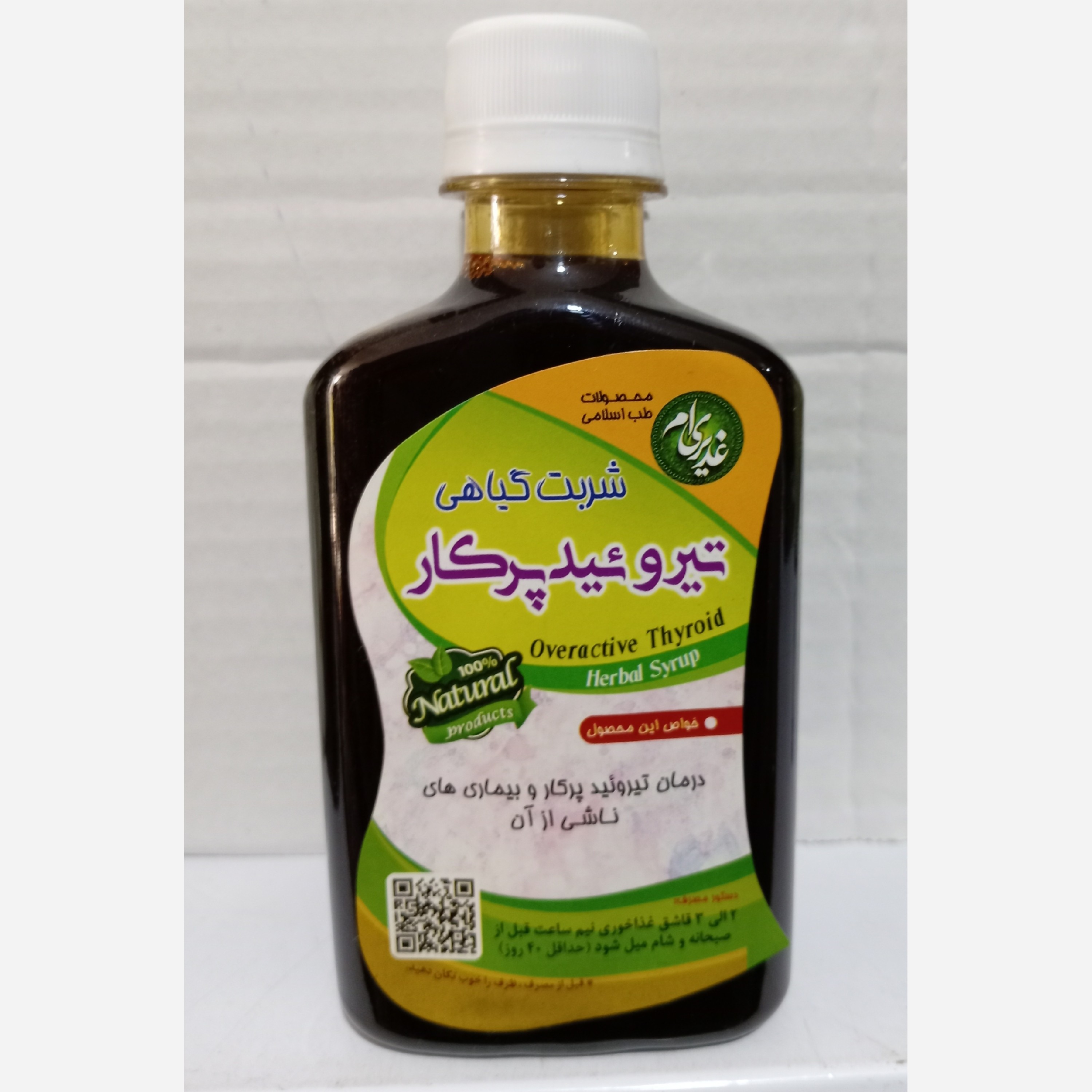 جزئیات کیفیت ساخت و متریال بهکاررفته در ترکیب گیاهی تیرو ئید پرکار