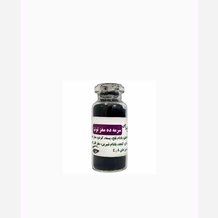 جزئیات کیفیت ساخت و متریال به‌کاررفته در سرمه ده مغز توتیا