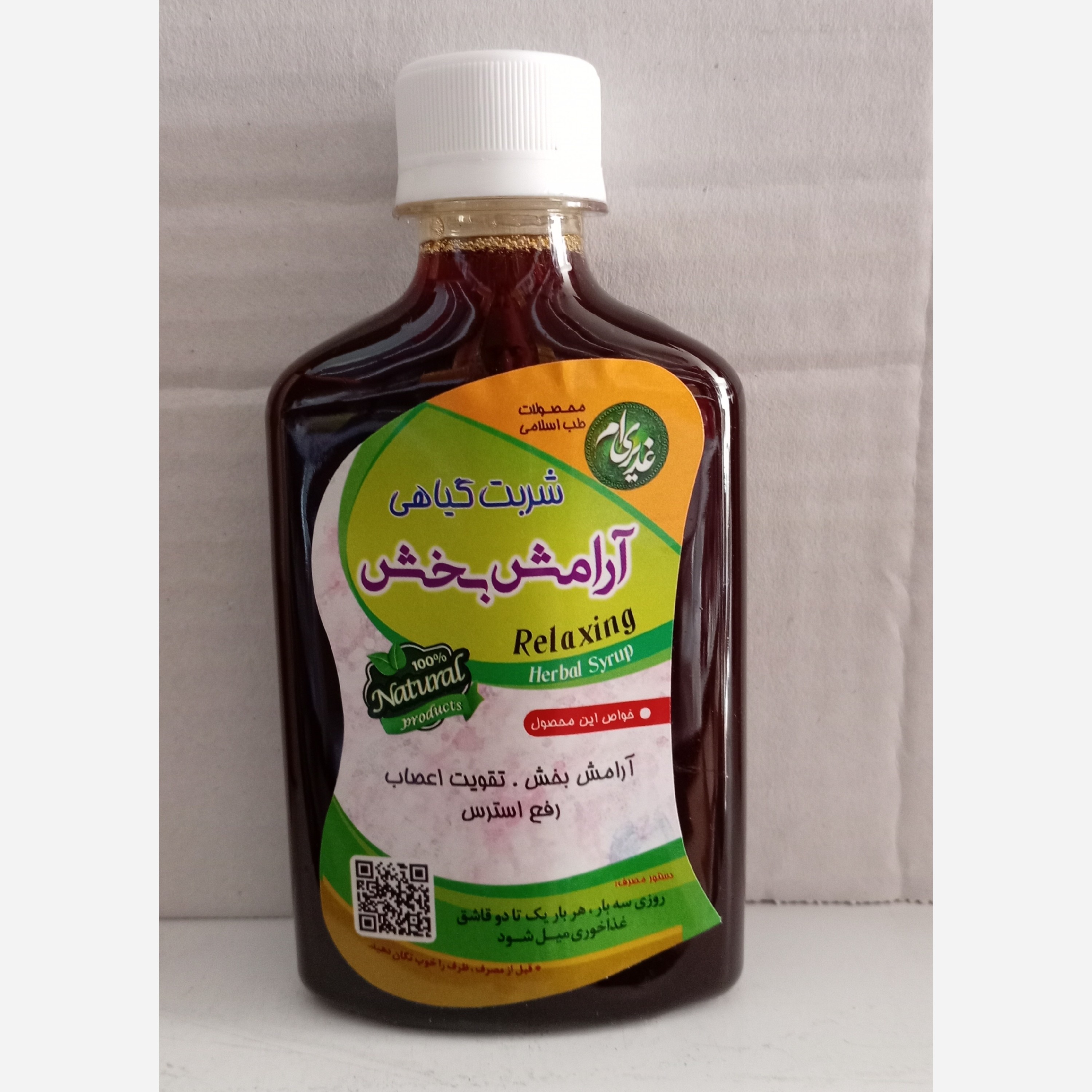 جزئیات کیفیت ساخت و متریال بهکاررفته در ترکیب گیاهی آرامش بخش