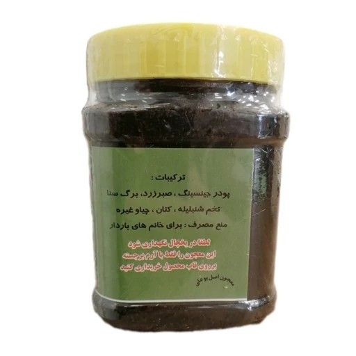 تصویر تخصصی معجون کاهش وزن بوعلی گیاهی با نمایش ویژگیها و جزئیات فنی
