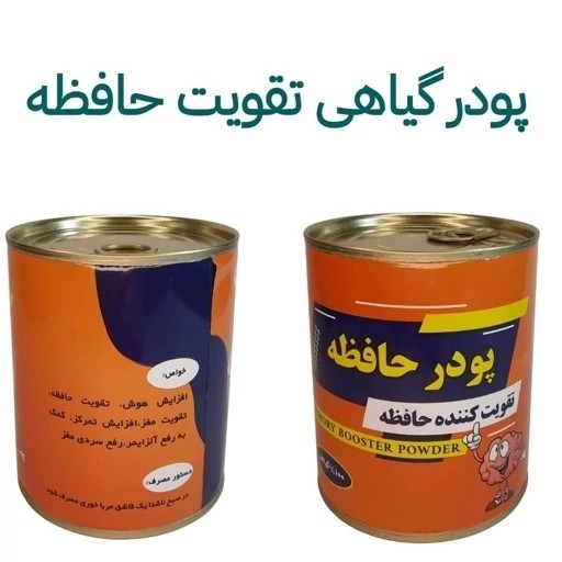 نمای پشت و اجزای تشکیل‌دهنده پودر گیاهی تقویت حافظه با کیفیت بالا
