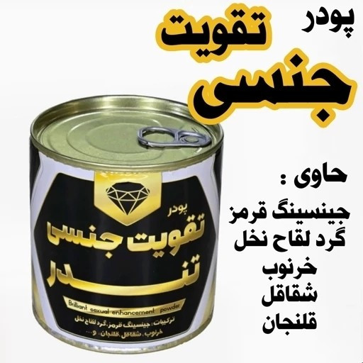 تصویر تخصصی تقویت تندر مردان با نمایش ویژگیها و جزئیات فنی