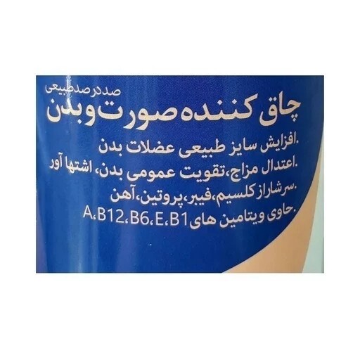 جزئیات کیفیت ساخت و متریال بهکاررفته در راشل بانوان