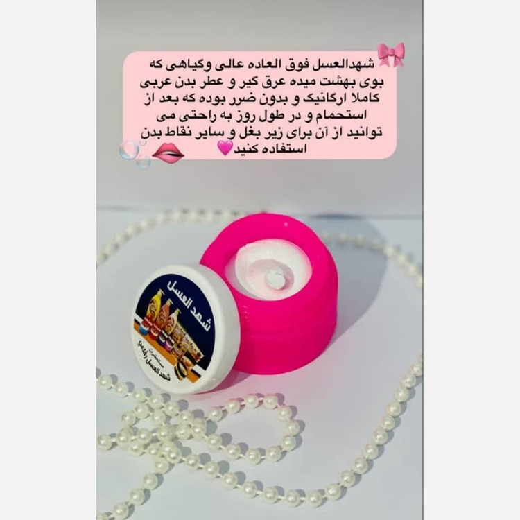 تصویر تخصصی مام شهد العسل طبیعی اورجینال با نمایش ویژگیها و جزئیات فنی