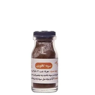 جزئیات کیفیت ساخت و متریال بهکاررفته در سرمه کافوری