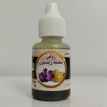 نمای جانبی و طراحی ظاهری روغن گیاهی بنفشه زیتونی 20 میل با رنگ‌بندی جذاب