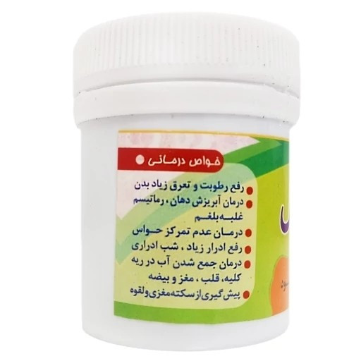 نمای جانبی و طراحی ظاهری حب طریفل دافع بلغم و رماتیسم گیاهی با رنگبندی جذاب