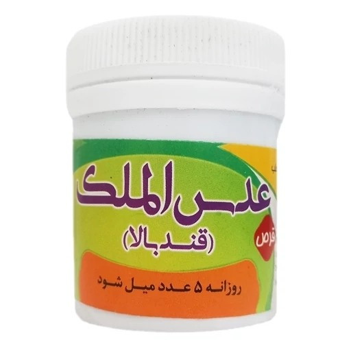 تصویر حب عدس الملک ( دیابت) با نورپردازی مناسب و نمای واضح محصول