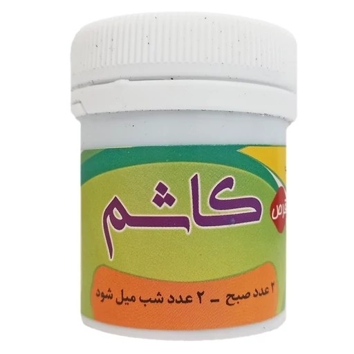 نمای جانبی و طراحی ظاهری حب کاشم (سرفه و آسم) با رنگبندی جذاب