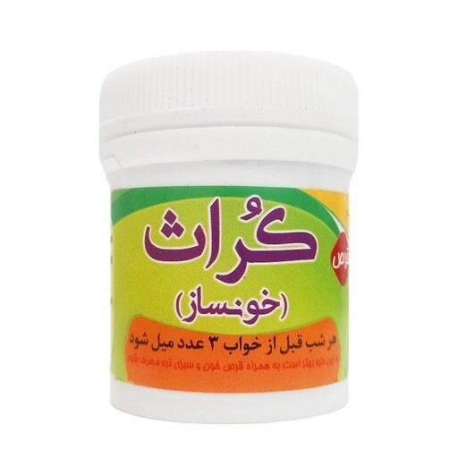 نمای جانبی و طراحی ظاهری حب کراث ( خونساز) با رنگ‌بندی جذاب