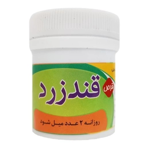 نمای جانبی و طراحی ظاهری حب قند زرد گیاهی با رنگبندی جذاب