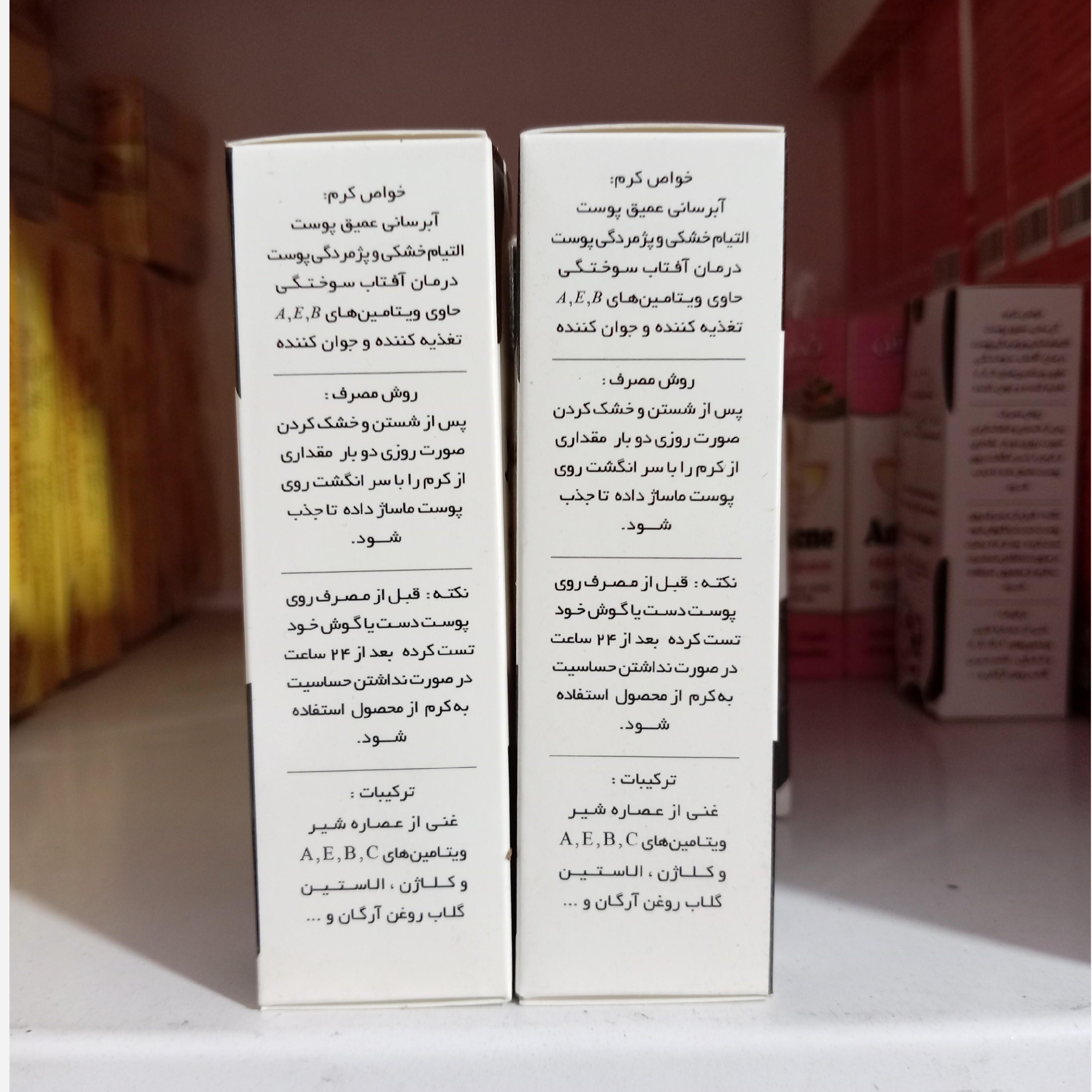 تصویر تخصصی کرم گیاهی شیر نیکا ارگانیک با نمایش ویژگیها و جزئیات فنی