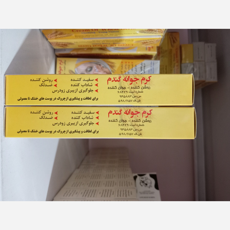 تصویر کرم گیاهی جوانه گندم بوعلی اورجینال با نورپردازی مناسب و نمای واضح محصول