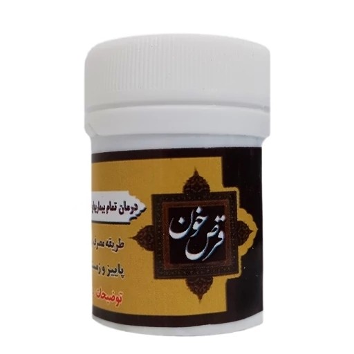 نمای جانبی و طراحی ظاهری حب خون گیاهی با رنگ‌بندی جذاب