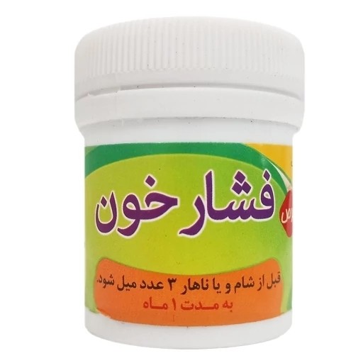 نمای جانبی و طراحی ظاهری حب فشار خون گیاهی با رنگ‌بندی جذاب
