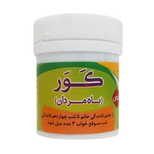 نمای جانبی و طراحی ظاهری حب کور (تقویت مردان) با رنگبندی جذاب