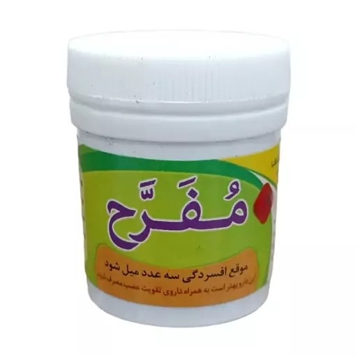 نمای جانبی و طراحی ظاهری حب مفرح شادی آور با رنگبندی جذاب