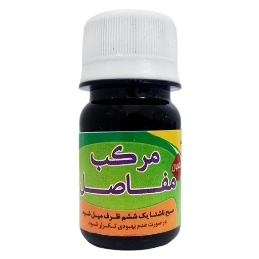 نمای جانبی و طراحی ظاهری مرکب مفاصل گیاهی با رنگ‌بندی جذاب