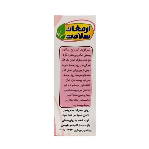 تصویر صابون گیاهی شیر الاغ ارمغان با نورپردازی مناسب و نمای واضح محصول
