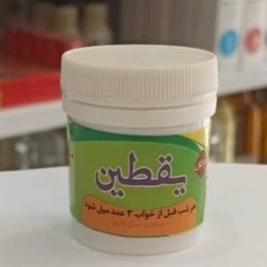 جزئیات کیفیت ساخت و متریال بهکاررفته در حب یقطین گیاهی