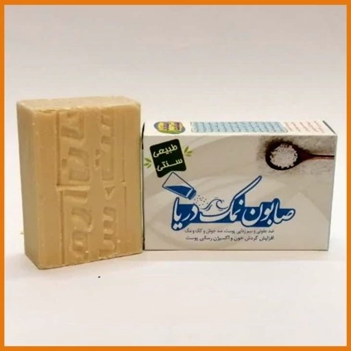 نمای جانبی و طراحی ظاهری صابون گیاهی نمک دریا ارگانیک مرغوب با رنگ‌بندی جذاب