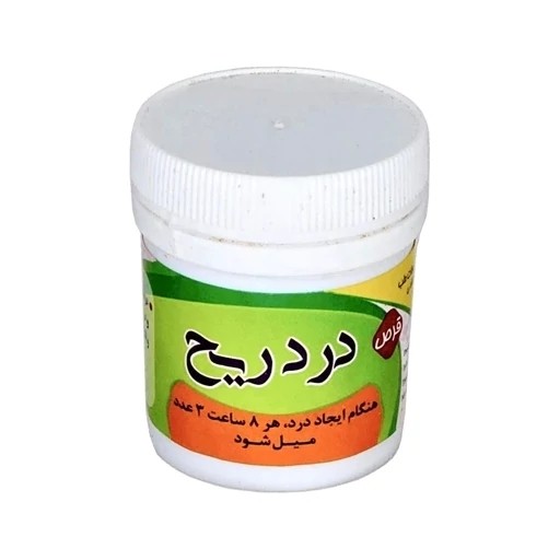 جزئیات کیفیت ساخت و متریال بهکاررفته در حب درد ریح گیاهی