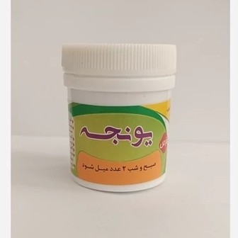 جزئیات کیفیت ساخت و متریال به‌کاررفته در حب یونجه