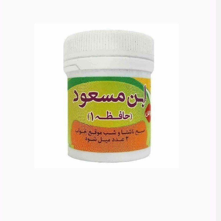 جزئیات کیفیت ساخت و متریال بهکاررفته در حب ابن مسعود تقویت حافظه