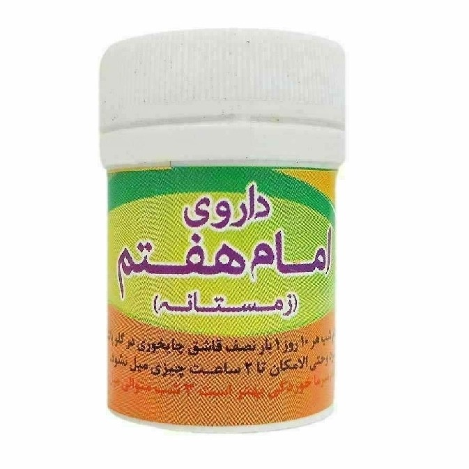 جزئیات کیفیت ساخت و متریال بهکاررفته در پودر گیاهی زمستانه امام کاظم