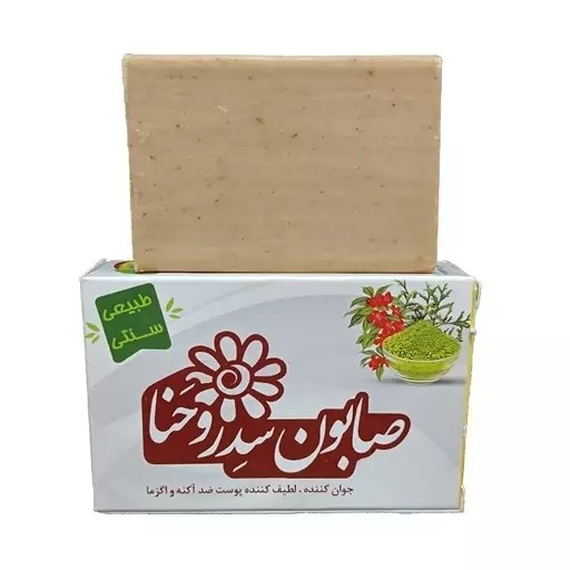 تصویر تخصصی صابون گیاهی سدر و حنا اصل با نمایش ویژگیها و جزئیات فنی