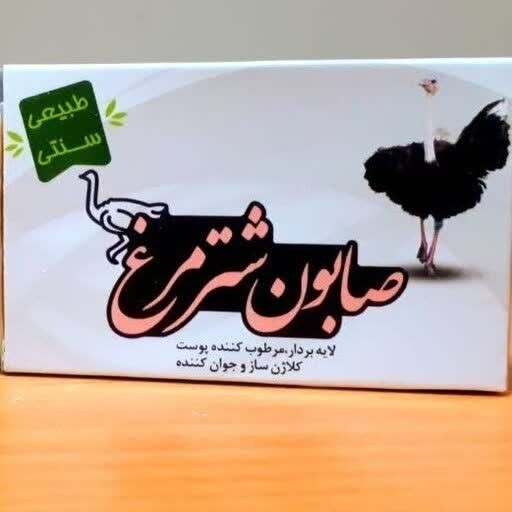 نمای جانبی و طراحی ظاهری صابون گیاهی شتر مرغ اورجینال با رنگبندی جذاب