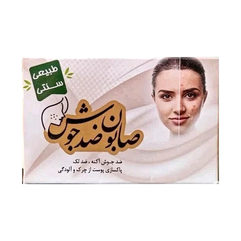 بسته‌بندی اورجینال صابون گیاهی ضد جوش اورجینال همراه با مشخصات فنی محصول