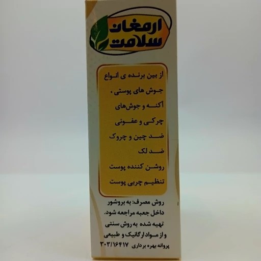بافت و جنس مواد اولیه صابون گیاهی ضد جوش اورجینال در نمای نزدیک